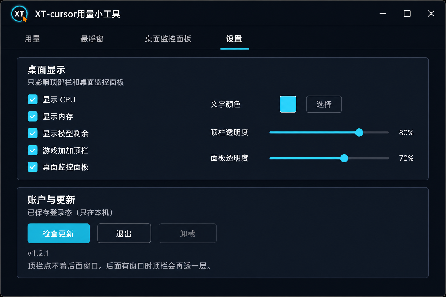 设置